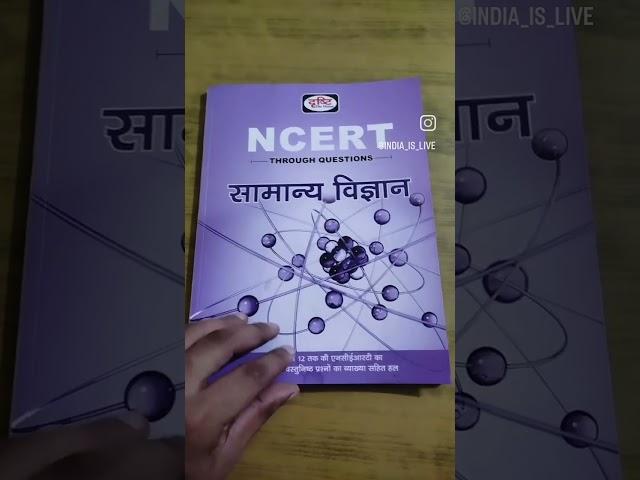 DRISHTI NCERT SCIENCE (New Edition) 2023 | Dristi Samanya Vigyan Best Book #railway #bpsc #pcs #upsc