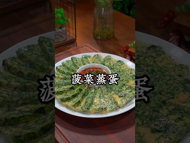 把菠菜倒进鸡蛋里拌一拌，竟然这么好吃，相信很多人都没见过，而且鲜香滑嫩好看又好吃 #like #美食教程 #家常菜 #food #菠菜
