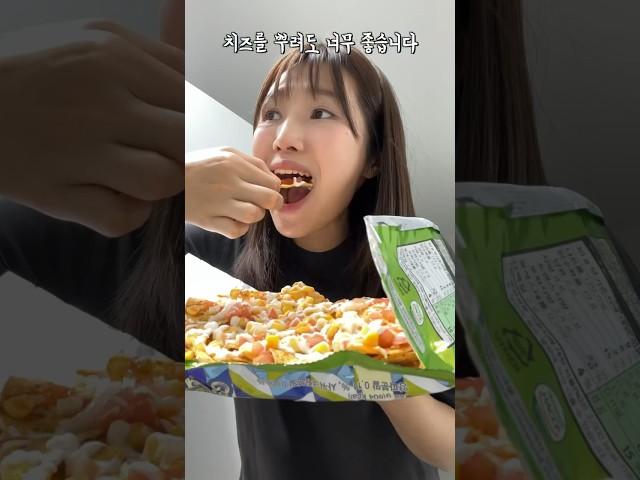 해외에서,엄청 짠 도리토스를..!더 짜게 먹는 방법 (하지만 맛있죠?)