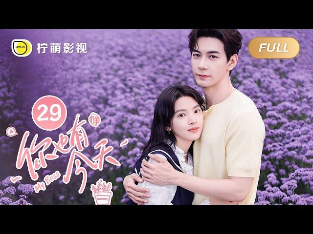 【FULL】My Boss EP29: Roommate CoupleTop Lawyer Falls in Love with Pretty Newbie｜你也有今天｜Linmon Media