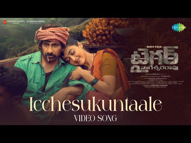 Icchesukuntaale - Video Song | Tiger Nageswara Rao | Ravi Teja, Gayatri Bhardwaj | GV Prakash