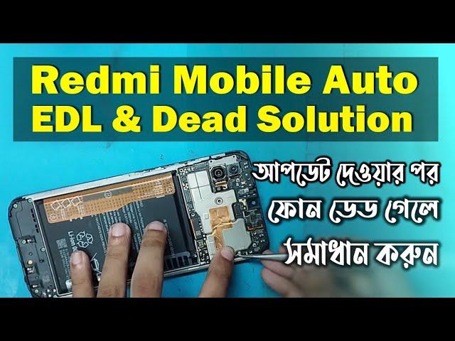 Redmi 9 Power Auto EDL Mode Solution - Dead Mobile Repairing - মোবাইল সার্ভিসিং ট্রেনিং কোর্স