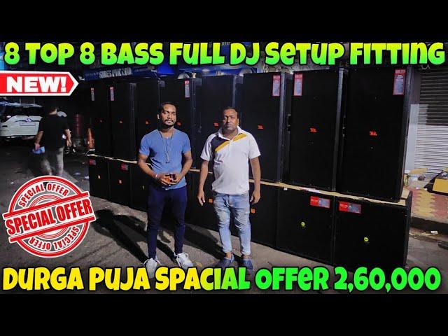 8 Top 8 Bass DJ Setup Price | Kolkata Dj Market | Dj Market Kolkata | Dj Setup Price Kolkata