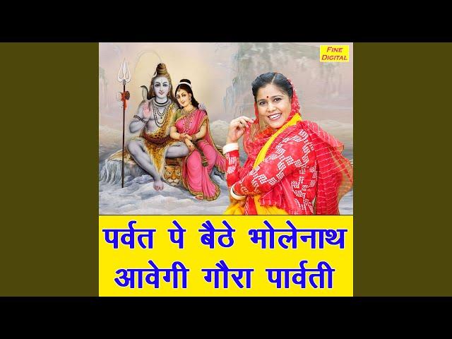 Parwat Pe Bethe Bholenath Aavegi Gaura Parwati