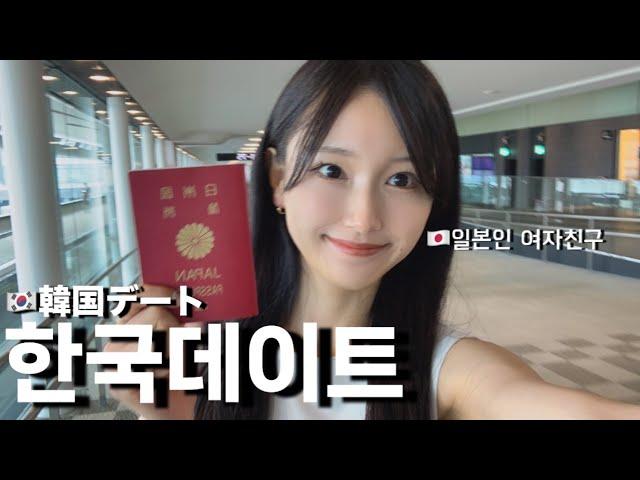 international couple in korea