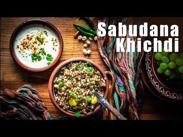 Sabudana Khichdi Recipe | Sabudana Khichdi For Fast / Vrat | Sabudane Ki Falahari Khichdi