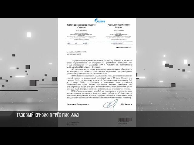 Президент Красносельский: «Никогда «Газпром» в адрес Приднестровья претензий не предъявлял»