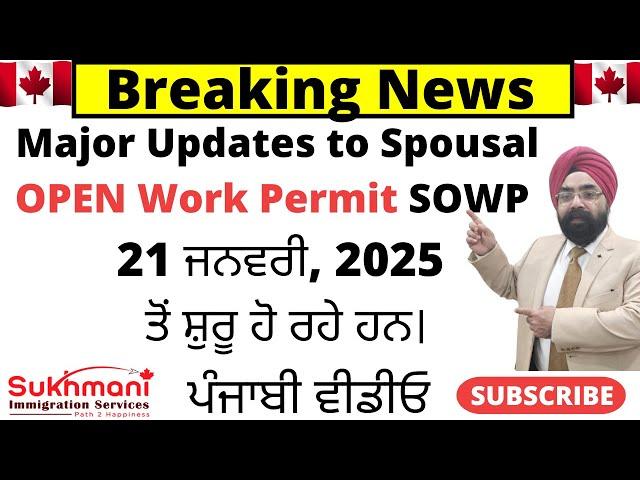 Major Announcement by IRCC on SOWP||Impact on Family Members||Punjabi Video||Sukhmani Immigration||