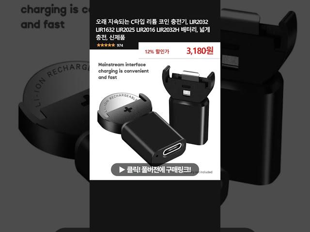 오래 지속되는 C타입 리튬 코인 충전기, LIR2032 LIR1632 LIR2025 LIR2016 LIR2032H 배터리, 넓게 충전, 신제품