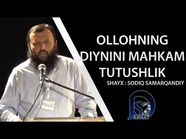 Allohning Dinini Mahkam Tutushlik | (Shayx Sodiq Samarqandy)