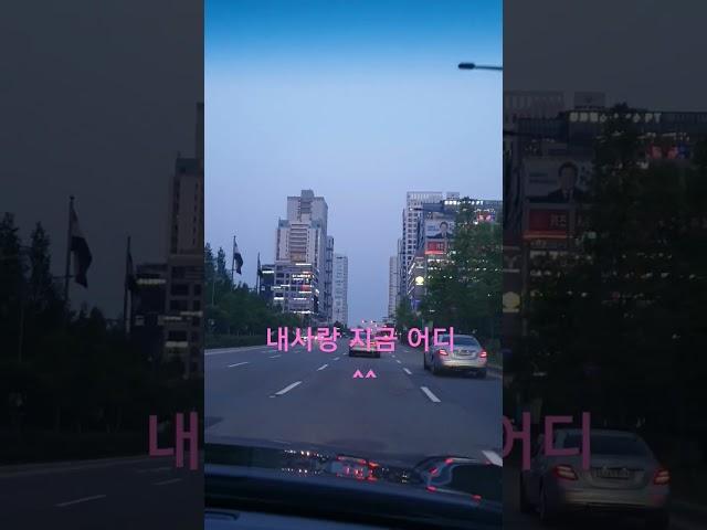 #내사랑지금어디; 찾아 가는 중 ~~~~#김용빈 ~~~~ #영종도 에서~~~