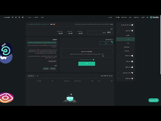 CoinEX Arabic Tutorials Series