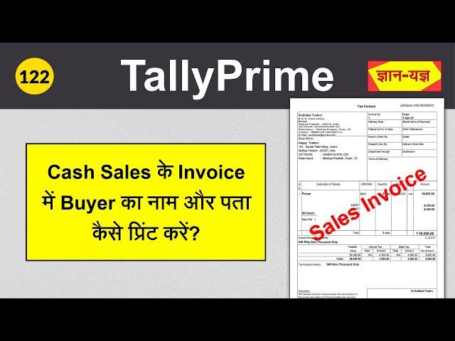 Print Customer Name in Cash Memo Tally Prime | Print Customer or Buyer Name in Cash Invoice in Tally