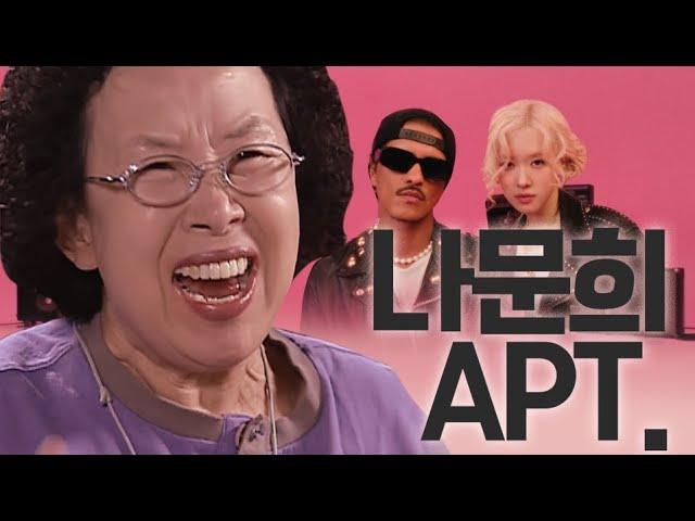 호박고구마  - APT.