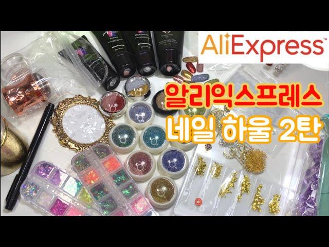 AliExpress Nail Howl Part2