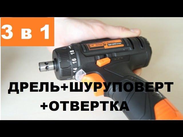 Screwdriver Dnipro-M. Removable chuck