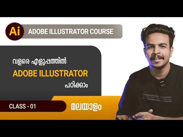 Introduction to Adobe Illustrator | Class 1 | Malayalam