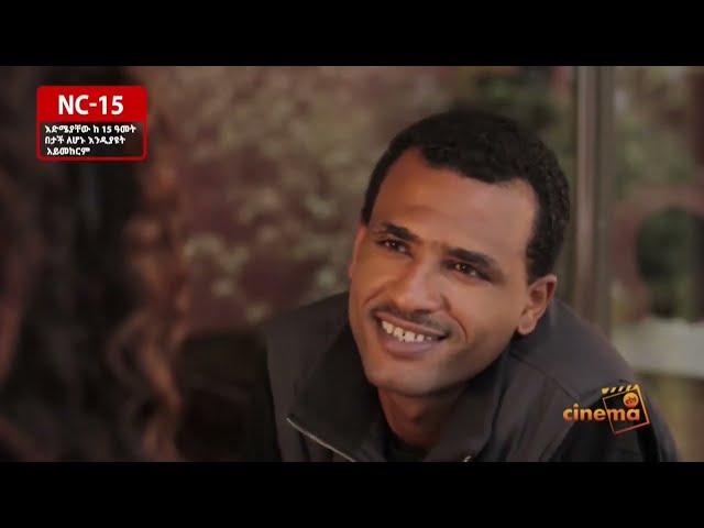 Shefu Full Amharic Movie on ebs cinema  | ebs | ebs cinema | seifu on ebs