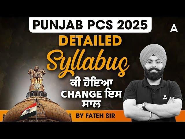 Punjab PCS Syllabus 2025 | Punjab PCS Detailed Syllabus Overview |ਕੀ ਹੋਇਆ Change ਇਸ ਸਾਲ|By Fateh sir