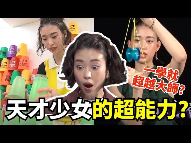 一學就超越大師，森川葵寫輪眼的威力有多厲害？天才少女打臉的超能力｜橘子的為甚麼
