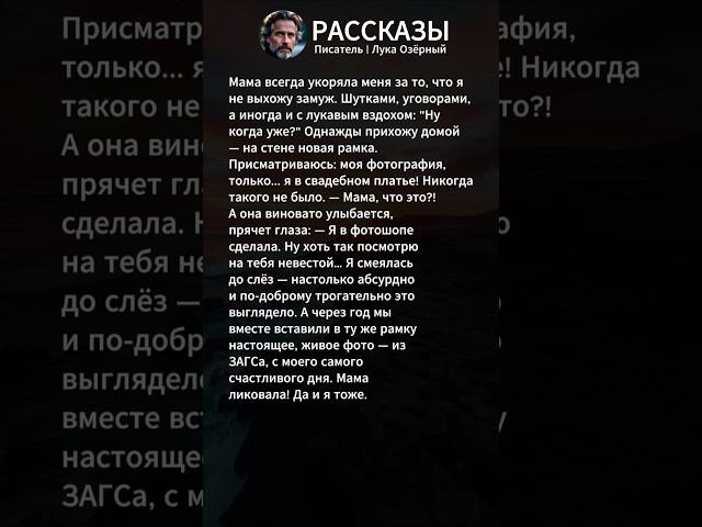 #жизненныеистории #историиизжизни #истории #рассказы #лукаозёрный #поэзия