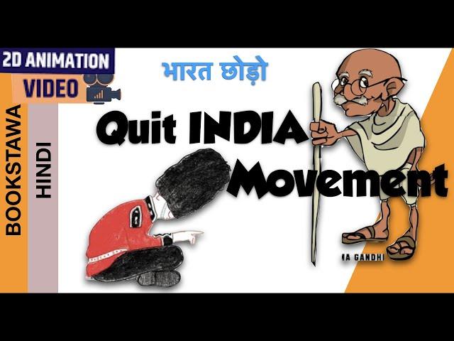 Quit India Movement 1942 in Hindi [ Modern History ]