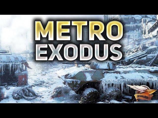 Metro Exodus - Метро Исход - Волга - Прохождение - Часть 1