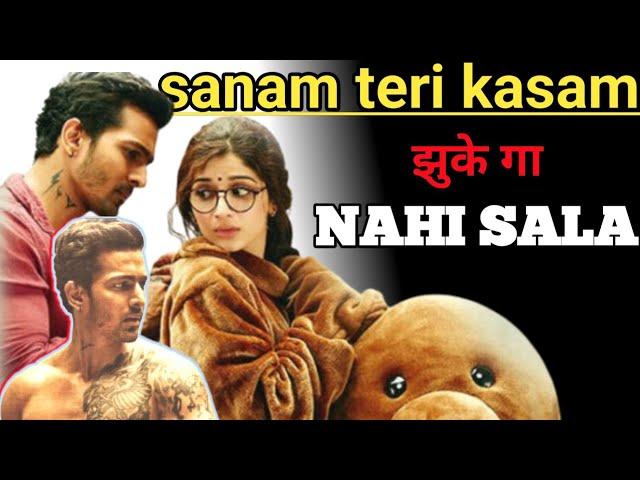 Sanam Teri Kasam box office collection |re-release update |harshvardhan Rane and mavea hoken