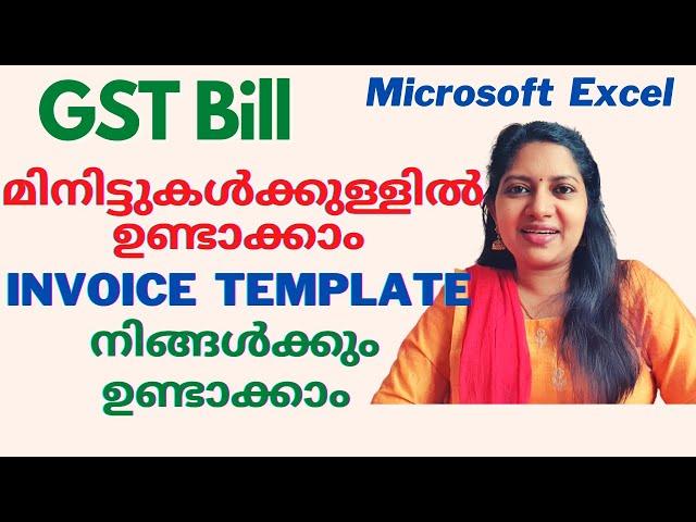 Creating Invoice in Excel / Bill Entry Including GST- Microsoft Excel Malayalam Tutorial