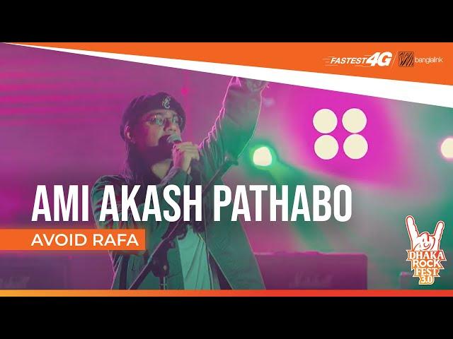 Ami Akash Pathabo | আমি আকাশ পাঠাবো | Avoid Rafa | Banglalink 4G Presents Dhaka Rock Fest 3.0