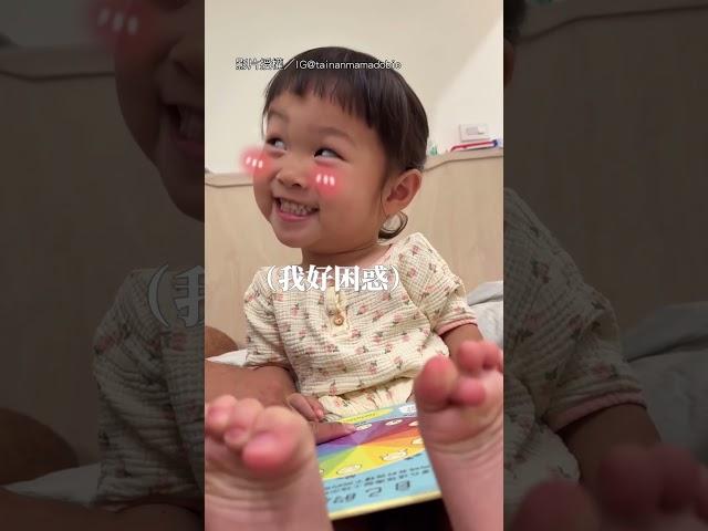 【小戲精】3歲女童的表情變化 網:活生生的表情包｜親子｜小孩｜萌娃｜情緒｜模仿｜轉換｜演戲  @tainanmamadobie