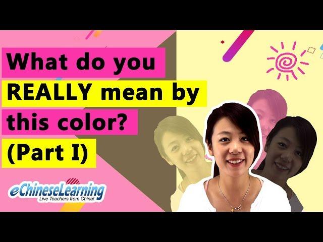 Beginner Mandarin Chinese: "Expressions of Color" with eChineseLearning