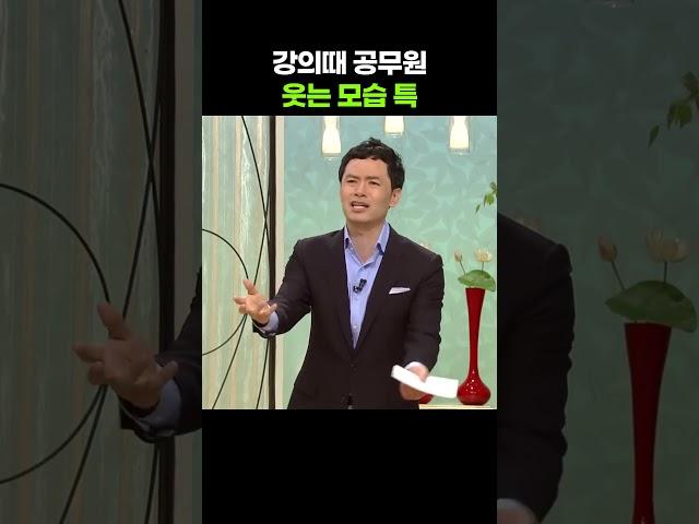 김창옥이 흉네내는 공무원 웃을때 특징 [아침마당] KBS 080724 방송