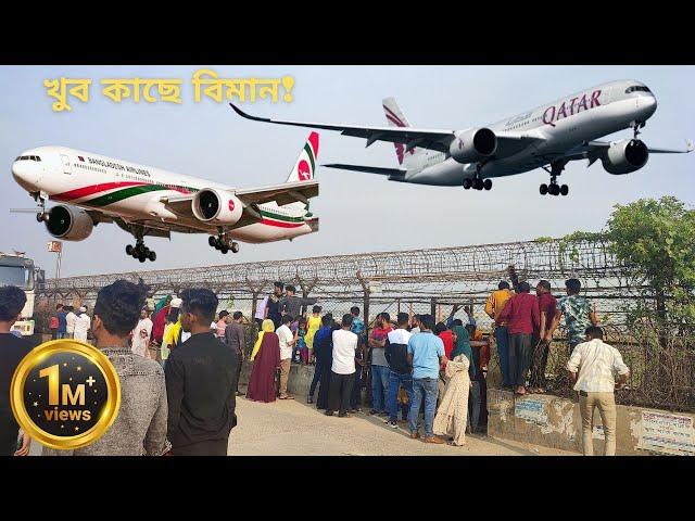 ঢাকায় বিমান নামার দৃশ্য দেখতে ভিড় যেখানে ।। Aircraft Landing ।। Baunia Uttora Dhaka