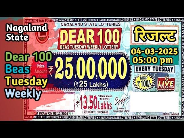 Nagaland State Dear 100 Beas Tuesday Weekly Lottery Result | Dear 100 Lottery Result Today 5pm