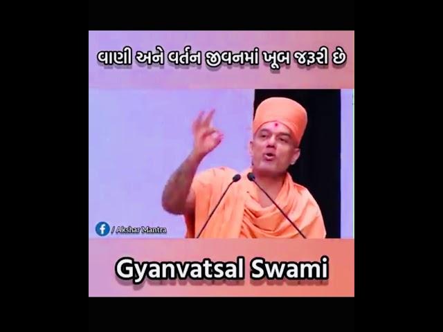 New Motivational video ️ by Gyanvatsal Swami . BAPS PRAMUKH MOTIVATION VIDEOS