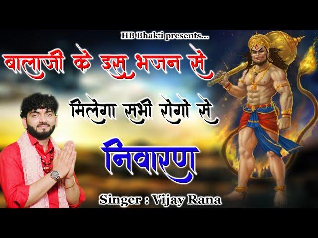 आज देखूं भूतड़े तनै || Latest Balaji Bhajan 2022 || Vijay Rana || HB Bhakti