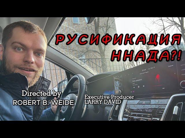 Русификация китайских автомобилей Kia Sportage Turbo, Kia K5, Huyndai Custo.CarPlay на Baidu CarLife