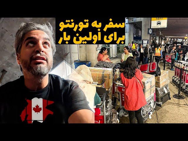 Canada1رفتم کانادا! اولین شوک فرهنگی در تورنتو