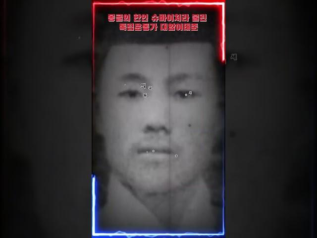 몽골의 한인 슈바이처라 불린 독립운동가 대암이태준