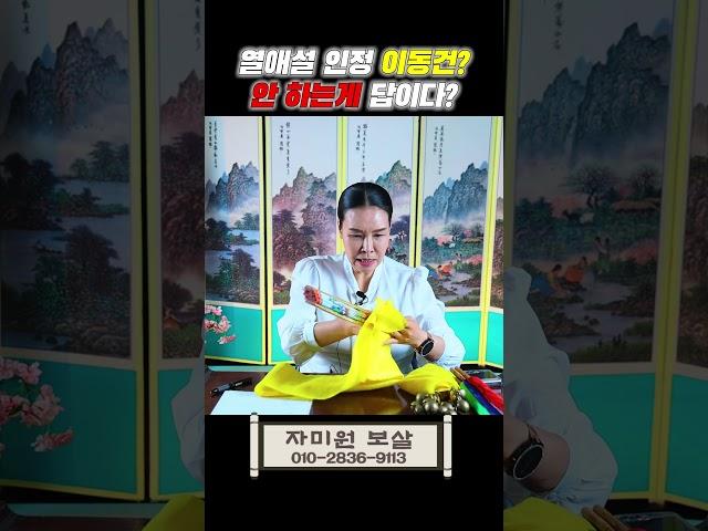 16살 연하와 연애하다는 이동건 과연...?