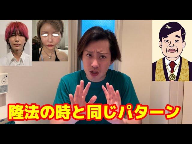 戦慄かなの緊急搬送の経緯　DJまると大川隆法との共通点について【戦慄かなの】【レペゼンフォックス】【逮捕】【折原砲】