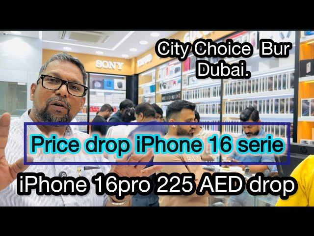 iPhone 16 ,16po.16pro max, iWatch 10 I watch ultra  series price update in Dubai