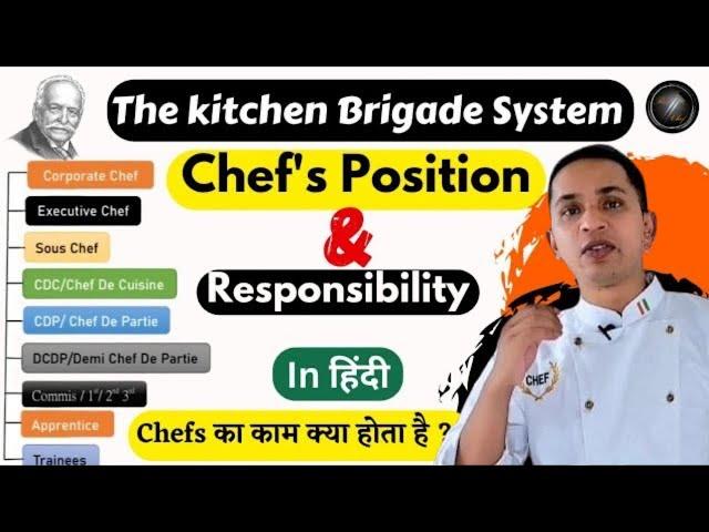 Chef's Positions And Responsibilities In The Kitchen | The Kitchen Brigade System| Chef's Position