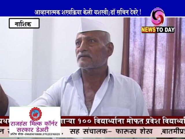 Most difficult surgeries performed by Laparoscopic Surgeon in Nashik - Dr.Sachin Deore