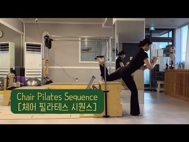 올인원체어로 오늘 수업고민 끝내기 [Chiar Pilates Sequence]