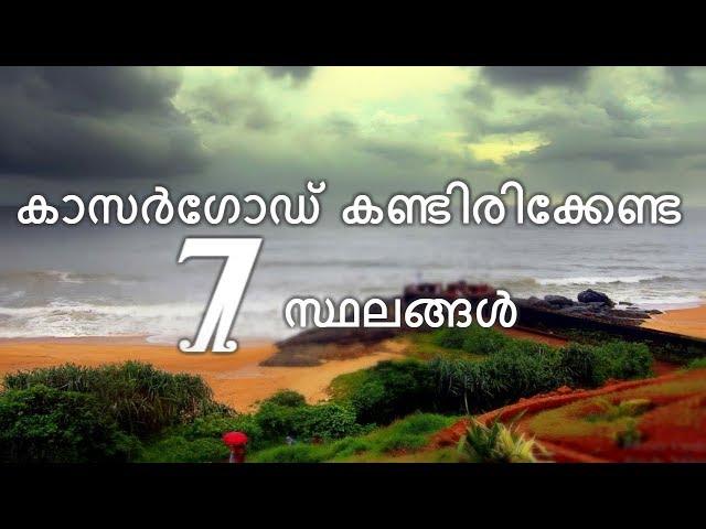 Top Seven Places To Visit In Kasaragod