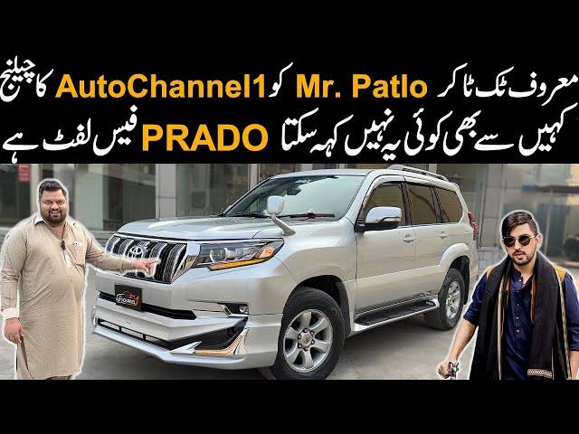 Mr Patlo Ko Auto channel one ka Challenge | Facelift Prado