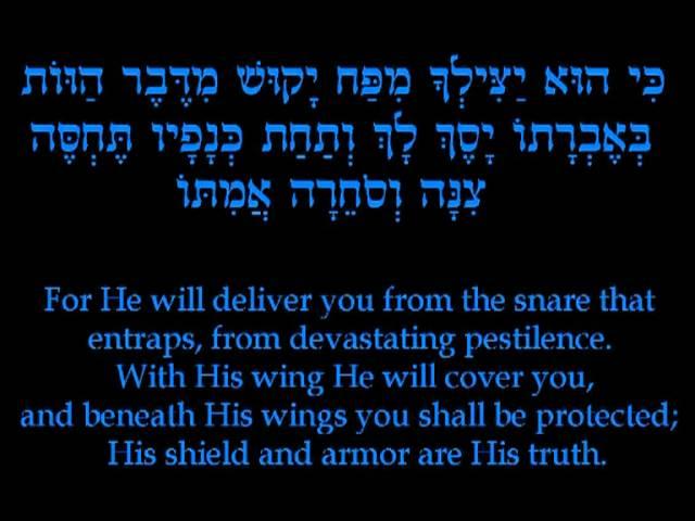 תהילים פרק צ''א מפי החזן ציון פלאח PSALM 91 Read in Original Hebrew ft. English Lyrics