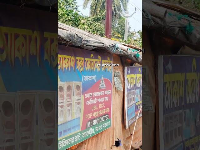 Akash cabinet center #shorts #video #dj #minivlog #vairalvideo @D.S_Vlogger_kulpi